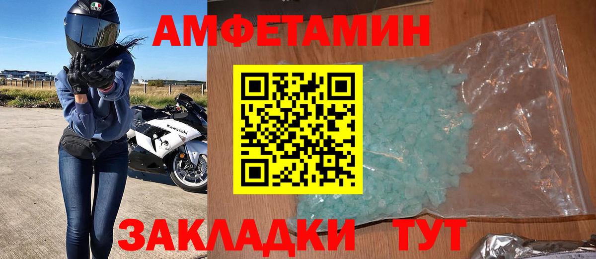 АМФЕТАМИН  АМФЕТАМИН VHQ  Вход с VPN  Кстово 