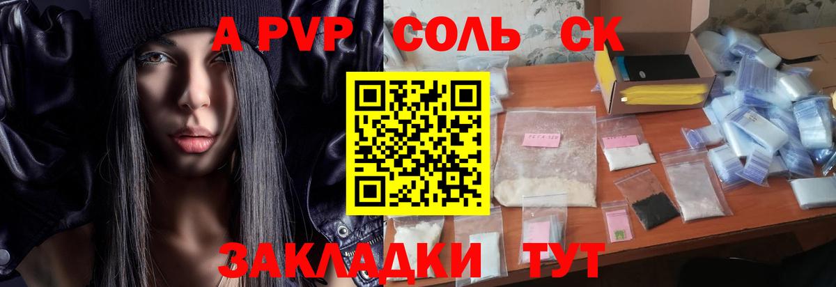 A PVP крисы CK  А ПВП кристаллы  Кстово  Alfa_PVP крисы CK  Вход с VPN 