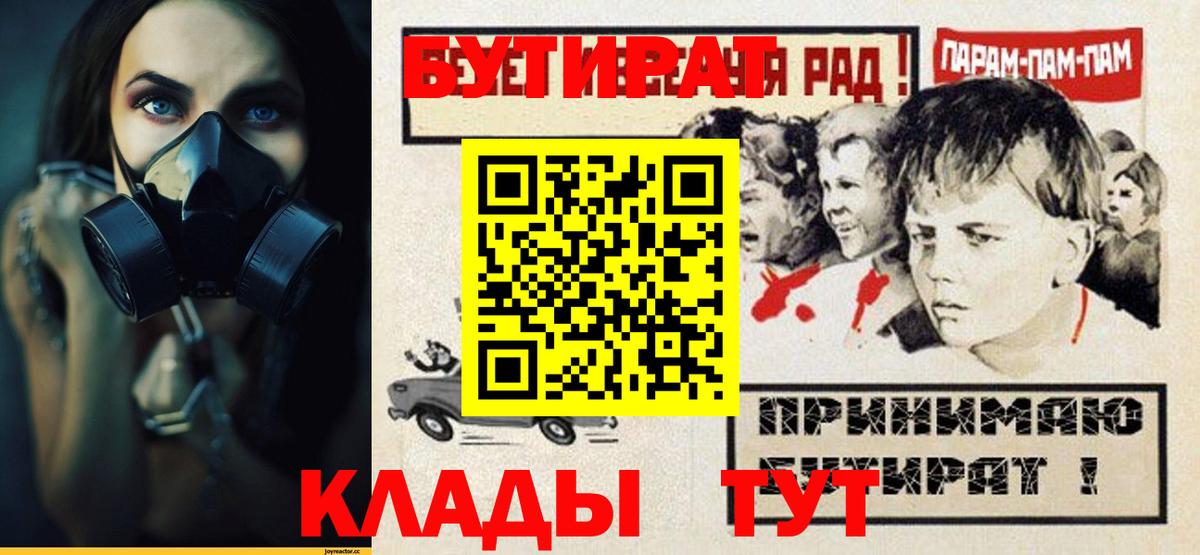 Кстово  Бутират  Вход с VPN  Бутират жидкий экстази 