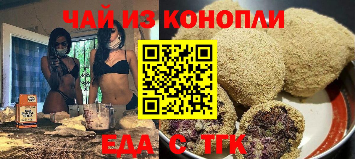 Кстово  Еда ТГК марихуана  Вход с VPN 