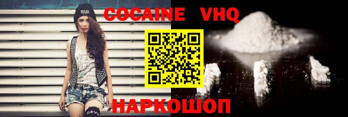 КОКАИН Fish Scale Кстово