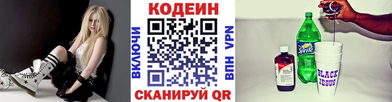 Кодеиновый сироп Lean напиток Lean (лин)  мега ТОР  Кстово  продажа наркотиков 