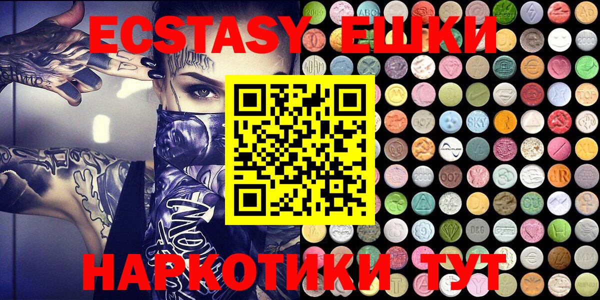 Кстово  дарнет шоп  ЭКСТАЗИ XTC  Вход с VPN  Ecstasy 280 MDMA 