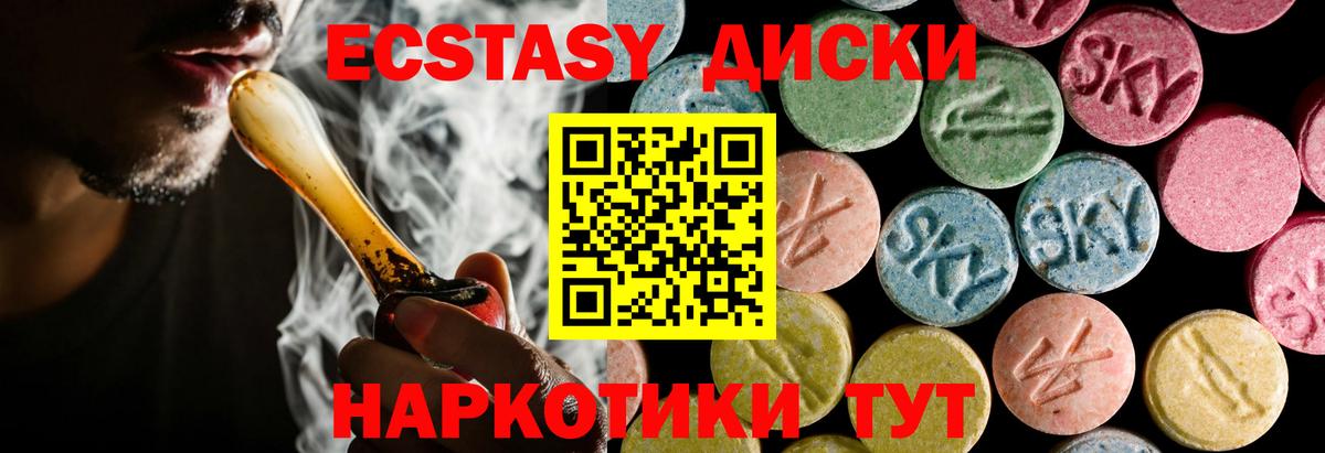 Экстази MDMA Кстово