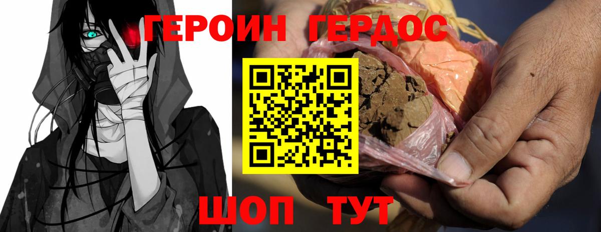 Кстово  ГЕРОИН хмурый  Вход с VPN 