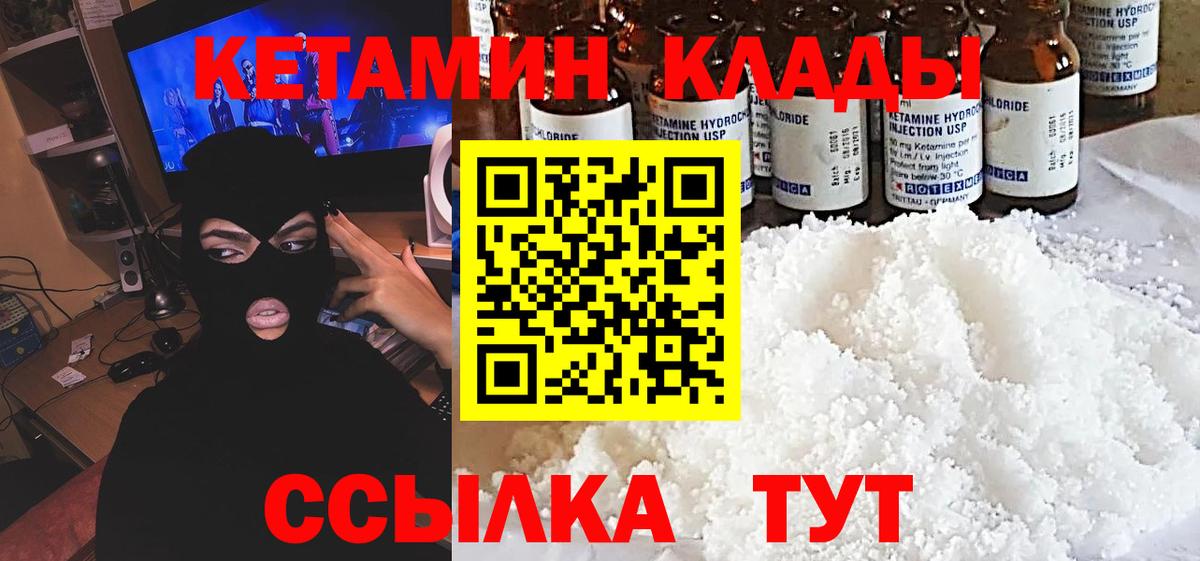 КЕТАМИН ketamine  Кетамин VHQ  Кстово  Вход с VPN 