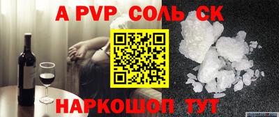 соль курить ск Коммунар