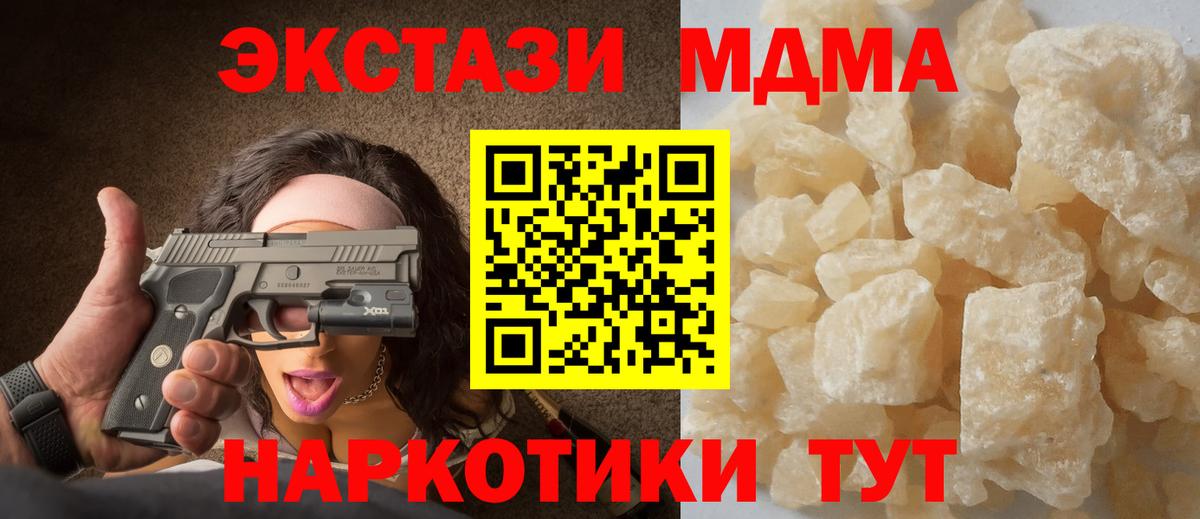 MDMA crystal Кстово
