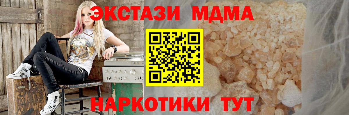 Кстово  MDMA Molly  МДМА  Вход с VPN 