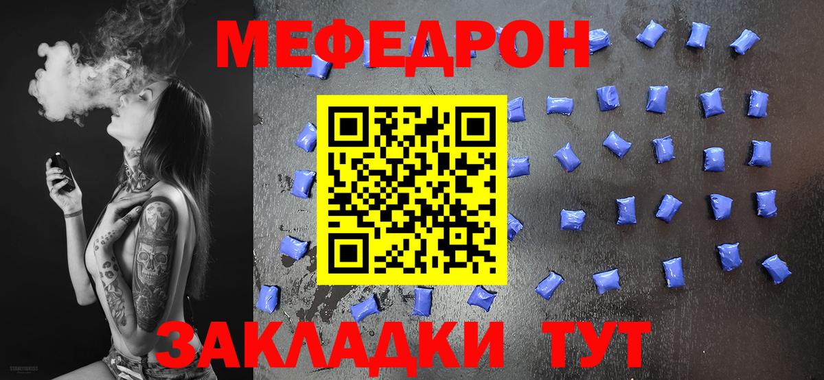 Кстово  МЕФ 4 MMC  МЕФ  МЯУ-МЯУ 4 MMC  Вход с VPN 