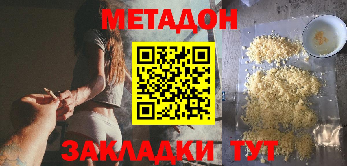МЕТАДОН мёд  МЕТАДОН белоснежный  Вход с VPN  Кстово 