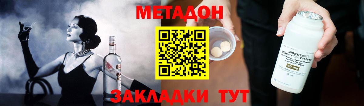 МЕТАДОН VHQ Кстово