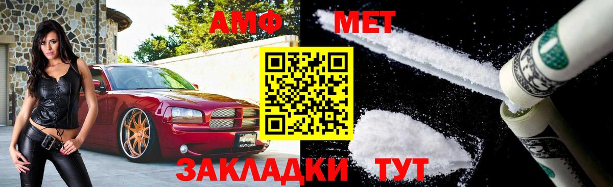 Метамфетамин кристалл Кстово