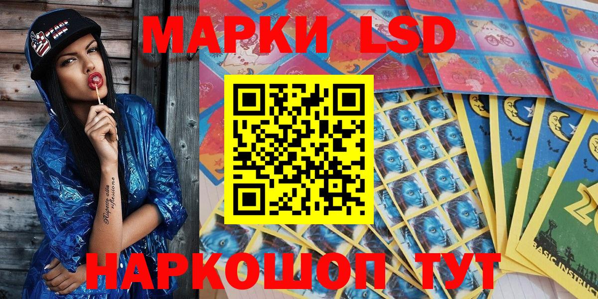 Марки 25I-NBOMe 1,8мг Кстово