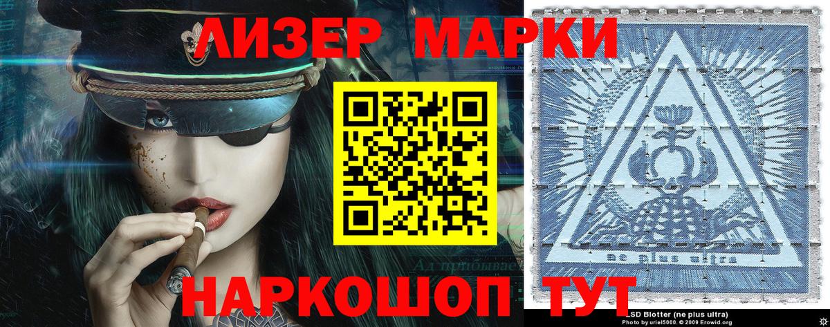 Кстово  Наркотические марки 1,8мг  Наркотические марки 1,8мг  Вход с VPN 