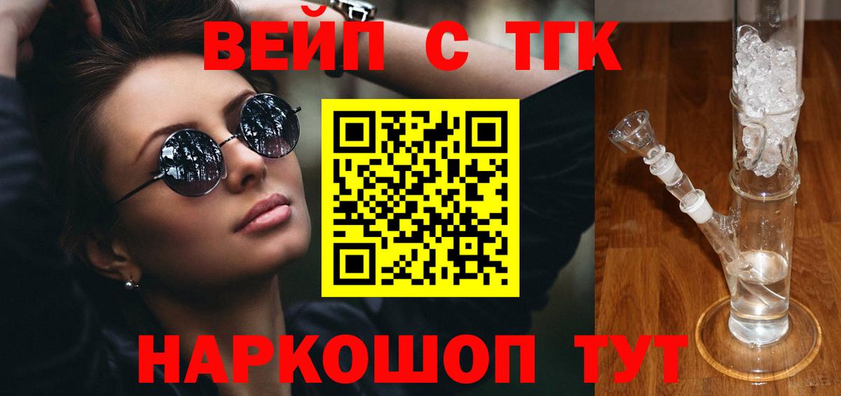 ТГК гашишное масло  Вход с VPN  Кстово 